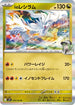 N's Reshiram (074/100) - SV9 Battle Partners Holofoil