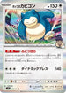 Hop's Snorlax (075/100) - SV9 Battle Partners Holofoil