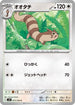 Furret (077/100) - SV9 Battle Partners