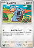 Komala (082/100) - SV9 Battle Partners