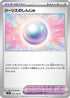 Lillie's Pearl (093/100) - SV9 Battle Partners