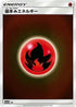 Basic Fire Energy - FIR (FIR) - SM12a TAG TEAM GX Tag All Stars Holofoil