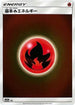 Basic Fire Energy - FIR (FIR) - SM12a TAG TEAM GX Tag All Stars Holofoil