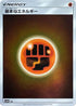 Basic Fighting Energy - FIG (FIG) - SM12a TAG TEAM GX Tag All Stars Holofoil