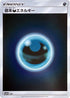 Basic Darkness Energy - DAR (DAR) - SM12a TAG TEAM GX Tag All Stars Holofoil