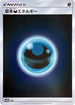 Basic Darkness Energy - DAR (DAR) - SM12a TAG TEAM GX Tag All Stars Holofoil