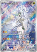N's Reshiram - 109/100 (109/100) - SV9 Battle Partners Holofoil