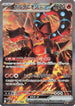 Volcanion ex - 124/100 (124/100) - SV9 Battle Partners Holofoil