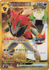 N's Zoroark ex - 131/100 (131/100) - SV9 Battle Partners Holofoil