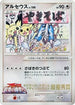 Arceus (Comic competition)  - CoroCoro Promotional Cards