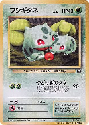 Bulbasaur  - CoroCoro Promotional Cards
