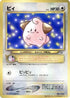 Cleffa  - CoroCoro Promotional Cards