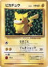 Corrected Illustrator Pikachu  - CoroCoro Promotional Cards
