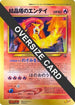 Crystal Tower's Entei (Jumbo)  - CoroCoro Promotional Cards