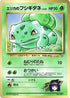 Erika's Bulbasaur  - CoroCoro Promotional Cards
