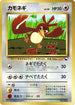 Farfetch'd  - CoroCoro Promotional Cards