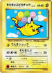 Flying Pikachu  - CoroCoro Promotional Cards