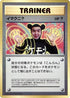 Imakuni?  - CoroCoro Promotional Cards