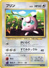 Jigglypuff  - CoroCoro Promotional Cards