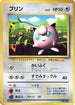 Jigglypuff  - CoroCoro Promotional Cards