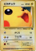 Pikachu (1999)  - CoroCoro Promotional Cards