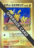 Pikachu & Pichu (Jumbo)  - CoroCoro Promotional Cards