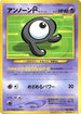 Unown  - CoroCoro Promotional Cards
