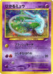 Shining Mew  - CoroCoro Promotional Cards Holofoil