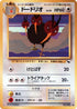 Dodrio  - Vending Machine cards Series 1 Blue