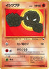 Geodude  - Vending Machine cards Series 1 Blue