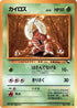 Pinsir  - Vending Machine cards Series 1 Blue
