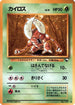Pinsir  - Vending Machine cards Series 1 Blue