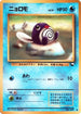 Poliwag  - Vending Machine cards Series 1 Blue