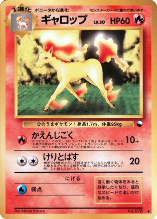 Rapidash  - Vending Machine cards Series 1 Blue