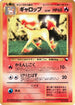 Rapidash  - Vending Machine cards Series 1 Blue