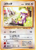 Rattata  - Vending Machine cards Series 1 Blue