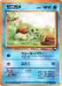 Squirtle  - Vending Machine cards Series 1 Blue