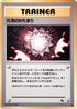 Max Revive  - Vending Machine cards Series 2 Red