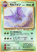 Venomoth  - Vending Machine cards Series 2 Red