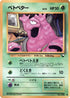 Grimer  - Vending Machine cards Series 2 Red