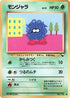 Tangela  - Vending Machine cards Series 2 Red