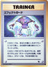 Guard Spec.  - Vending Machine cards Series 2 Red