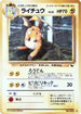 Raichu  - Vending Machine cards Series 2 Red
