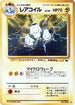 Magneton  - Vending Machine cards Series 2 Red