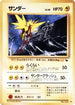 Zapdos  - Vending Machine cards Series 2 Red