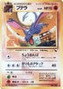 Aerodactyl  - Vending Machine cards Series 2 Red