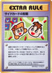 4 Prize Battle (Recommended Rules No. 1) - Vending Machine cards Series 3 Green