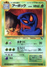Arbok  - Vending Machine cards Series 3 Green