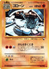 Graveler  - Vending Machine cards Series 3 Green