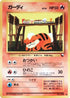 Growlithe  - Vending Machine cards Series 3 Green